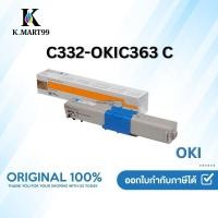 ราคา OKI C332-OKIC363 C ตลับหมึกโทนเนอร์ สีฟ้า Original Toner Cartridge (43251221659)