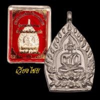 ราคา [10 แถม 1 ] เหรียญเจ้าสัวหลวงปู่บุญ รุ่น 5 วัดกลางบางแก้ว ปี 2562 (23219082264)