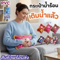 ราคา กระเป๋าน้ำร้อน เติมน้ำและไม่เติมน้ำ ผ้าPVC ชาร์จไฟ ไฟตัดอัตโนมัติ ถุงน้ำร้อนประคบ แบบเติมน้ำแล้ว พร้อมใช้งาน (23833077837)