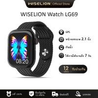 ราคา 【Free Gift】Wiselion LG69 สมาร์ทวอทช์ รองรับโหมดกีฬาหลายโหมดบลูทู ธ การเรียกสไตล์ NFC Sports Android และ iOS (27175820870)