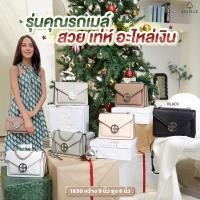 ราคา กระเป๋าสะพายข้างรุ่นคุณรถเมล์ CICELLE (12197860070)