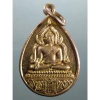 ราคา Antig Sun 2689 เหรียญหยดน้ำ หลวงพ่อเพชร วัดท่าหลวง หลวงพ่อพิธ วัดฆะมัง ออกวัดใหม่คำวัน จังหวัดพิจิตร (28426857700)