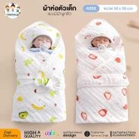 ราคา ผ้าห่อตัวเด็กแรกเกิด ห่อตัวทารก 90*90 CM ผ้ามัสลิน cotton (18567356391)