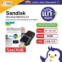 ราคา Sandisk Ultra Dual USB Drive 3.0 ( Flash Drive For OTG Smartphones & Tablets ) ของแท้ใหม่ มือ 1 (15481157221)