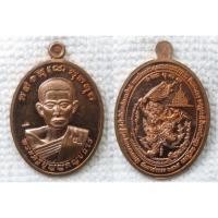 ราคา เหรียญพระครูบุญญคณูปการ (หลวงปู่บุญ) วัดเขาท่าพระ จ.ชัยนาท หลังหนุมานเชิญธง เนื้อทองแดง ตอกโค๊ด ปี65 (54700253473)