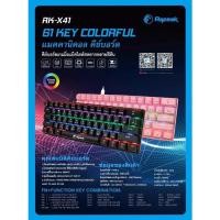 ราคา Razeak Hunter Semi Blue Switch Mechanical Backlighted Gaming คีย์บอร์ดเกมส์มิ่ง รุ่นRK-X41 ของแท้ ประกันศูนย์ (18012767951)