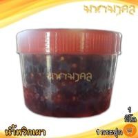 ราคา มหามงคล น้ำพริกเผา 1กิโล 1กระปุก น้ำพริก พริกเผา สูตรดั้งเดิม อาหารแปรรูป สินค้าแปรรูป ของแห้ง (26069182179)