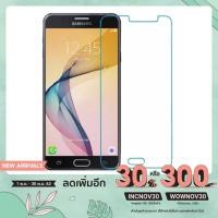 ราคา กระจกนิรภัย ฟิล์มกันรอย Samsung Galaxy J7 Prime (5750485075)