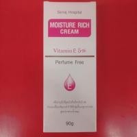 ราคา ศิริราช MoistureRichCream (19375688696)