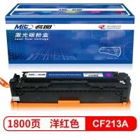 ราคา แผนภูมิที่มีชื่อเสียง CF210A กลองซีลีเนียมสีสันสดใสเหมาะสําหรับ HP M251n M276n M276nw Canon LBP7110Cw LBP7100Cn MF628Cw รุ่นองค์กร (43825077911)