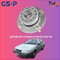 ราคา GSP ลูกปืนล้อหลัง ดุมล้อหลัง HYUNDAI ELANTRA ปี92-98 (1ชิ้น) / 9232002 (17955674617)