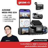 ราคา [ฟรี 64GB] AZDOME M550 PRO 2CH กล้องติดรถ 4K 1080P Full HD WIFI GPS ทนร้อนสูง Capacitor รับประกัน 1 ปี (28453392538)