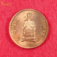 ราคา เหรียญศาลเจ้า ปึงเถ่ากงม่าเบี่ย พลังจิต รุ่น 1 ท่าดินแดง พ.ศ.2558 ของแท้ BY NakaraFortunate (23954019751)