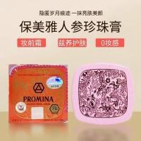 ราคา T Thailand PROMINA PROMINA Ginseng Pearl Cream Whitening Acne Removal Acne Marks นําเข้าในประเทศรุ่น 1.320 (48754083673)