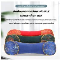 ราคา 【อบอุ่น/สมุนไพร/ปรับรูปทรง】หมอนปกป้องคอซับในโกฐจุฬาลัมพานอนหนุนหมอนกระดูกโกฐจุฬาลัมพา หมอนคอความร้อนบำบัด สมุนไพรธรรมชาติ ปรับรูปทรงได้ ระบายอากาศดี (26915012492)
