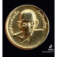 ราคา หลวงพ่อเอีย วัดบ้านด่าน ปราจีนบุรี ขวัญถุง สวยเดิมๆ (28526773651)