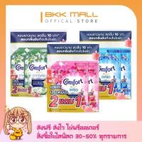 ราคา (2 แถม 1) (ไลฟ์ลดพิเศษ) คอมฟอร์ท อัลตร้า น้ำยาปรับผ้านุ่ม สูตรเข้มข้น 480 ml (ส่งฟรี) (29566414880)
