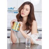 ราคา Colligi collagen by Amado 5,000mg (4235932151)