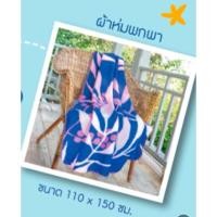 ราคา (แถมครีมOrdinary100ml790฿) ผ้าห่ม ผ้าสำลี Yves Rocher ผ้านิ่ม คุณภาพดีมาก ขนาด 110x150 ซม. (27773014643)