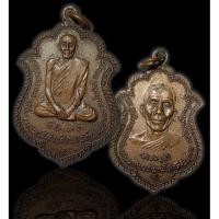 ราคา เหรียญรุ่นแรก หลวงพ่อพวงมาลี หลังพระครูสิริวรรณากรณ์ วัดกัทลีพนาราม จ.ลพบุรี (8221830529)