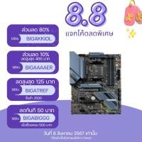 ราคา MAINBOARD (เมนบอร์ด) AM4 MSI MAG X570S TORPEDO MAX DDR4 AMD AM4 รับประกันสินค้า3ปี (28806411689)