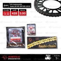 ราคา JOMTHAI ชุดโซ่สเตอร์ โซ่ X-ring สีเหล็ก / สเตอร์สีดำ สำหรับ GPX Gentlema200 CB150R CBR150R (2019) [14/42] (6605964315)