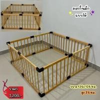 ราคา คอกกั้นเด็กแบบไม้ ขนาด กว้าง 136 ซม. ยาว 136 ซม. ทำจากไม้สนออสเตรเลีย (3842292606)