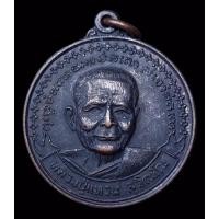 ราคา หลวงปู่แหวน สุจิณโณ เหรียญหลวงปู่แหวน รุ่นสถาปนาสมาคม ปี2521 (12992391497)