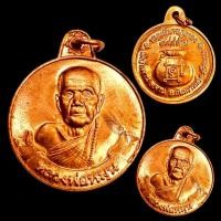 ราคา เหรียญหมุนเงินหมุนทอง 999 ทอง หลวงปู่หมุน เนื้อทองแดง พระสวย เหรียญคัดพิเศษ (44320051090)
