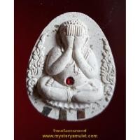 ราคา พระปิดตาหลังรูปเหมือนเนื้อว่านขาวเกสร ครูบากฤษณะ อาศรมสถานสวนพุทธศาสตร์ จ.นครราชสีมา (9260392748)