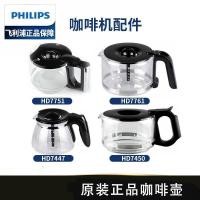 ราคา เครื่องชงกาแฟ Philips HD7751 HD7761 HD7450 7431 7447 หม้อแก้วอุปกรณ์เสริมเครื่องชงกาแฟ (27180159356)