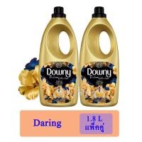 ราคา Downy ดาวน์นี่ แดร์ริ่ง ผลิตภัณฑ์ปรับผ้านุ่ม สูตรเข้มข้นพิเศษ 1.8 ลิตร (แพ็คคู่) (2282184248)
