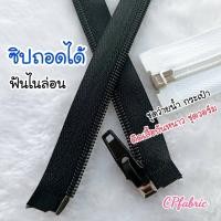 ราคา ซิปถอด ซิปเสื้อกันหนาว ชุดวอร์ม ชุดว่ายน้ำ กระเป๋า (25855459727)