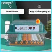 ราคา รับประกันสินค้าHethya ตู้ฟักไข่ ตู้ฟักไข่อัตโนมัติ 16/36/64 ตู้ควบคุมอุณหภูมิ มีไฟส่องไข่ เหมาะสำหรับฟักไข่ขนาดต่างๆ (24772109606)