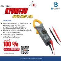 ราคา คลิปแอมป์ KYORITSU KEW SNAP 200 (23677919755)