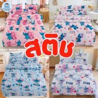 ราคา เซ็ตผ้าปูที่นอนรวมนวม ลายสติช 6 ชิ้น (41056103910)