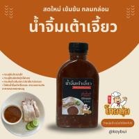 ราคา น้ำจิ้มเต้าเจี้ยว 300 กรัม (23483437018)