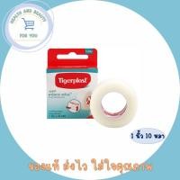 ราคา Tigerplast caripore clear (เทปแต่งแผลชนิดใส) 1นิ้วx10หลา (28829805677)