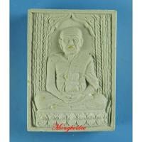 ราคา หลวงพ่อทวด รุ่นสร้างหอสมุด ปี35 พระอาจารย์นอง วัดทรายขาว จ.ปัตตานี เนื้อผงว่านสีขาว (25511253426)