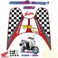 ราคา ยางรองพื้น Scoopy i Gen1 ปี 2009 - 2011 ลาย R (11311078713)