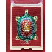 ราคา พญาเต่าเรือน ลงยา รุ่นสุขใจ หลวงปู่หลิว ปณฺณโก วัดไร่แตงทอง พร้อมกล่อง (2326897951)