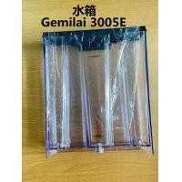 ราคา Gemilai เครื่องชงกาแฟถังน้ํา CRM3005/3005E/3018/3200/3012/3605/3601/3129A (56903769202)