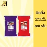 ราคา ฟิลลิ่ง สตรอเบอร์รี่ บลูเบอร์รี่ 800 กรัม หอมกลิ่นผลไม้ เนื้อเนียน ละเอียด เข้มข้น ใช้สำหรับทำไส้ขนมปัง เครป โตเกียว (24385273155)