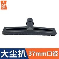 ราคา แปรงขัดห้องน้ำ แปรงขัดพื้น ไป๋หยุน เจียบะ เชาเปา เจียเหม่ย เครื่องดูดฝุ่นอุตสาหกรรมหัวดูดฝุ่นย่างอุปกรณ์เสริมสากลหัวแปรงชั้นแปรงเส้นผ่าศูนย์กลางภายใน 37 มม (48452199754)