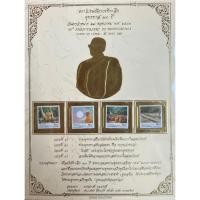 ราคา ชุดแสตมป์ที่ระลึก 100 ปี พุทธทาสภิกขุ วันแรกจำหน่าย 27 พฤษภาคม 2549 (44127484217)