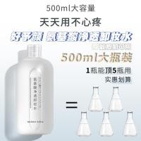 ราคา Skin Seeking 50ml Amino Acid Gentle Makeup Remover Lotion Makeup Remover Oil Refreshing Non-Greasy Eye Lip Face (58151737399)