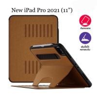 ราคา (ส่งฟรี ผ่อน 0% 3 เดือน) ZUGU CASE THE ALPHA เคส IPAD PRO 11 Brown (2021/2020) สีน้ำตาล (12914324451)