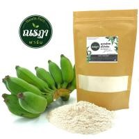 ราคา ผงกล้วยดิบ กล้วยดิบ ผงกล้วยน้ำว้า เนื้อกล้วย100% ไม่ผสมเปลือก ขนาด300กรัม (14036619028)