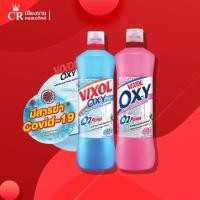 ราคา วิกซอล ออกซี่ Vixol Oxy น้ำยาล้างห้องน้ำและสุขภัณฑ์ (ขนาด 700มล.) ฆ่าเชื้อแบคทีเรีย 99.9% (9671284250)
