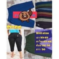 ราคา กางเกงขา 5 ส่วน ผ้าเกาหลี สาวไซส์ใหญ่ สาวอวบอ้วน (2990325546)